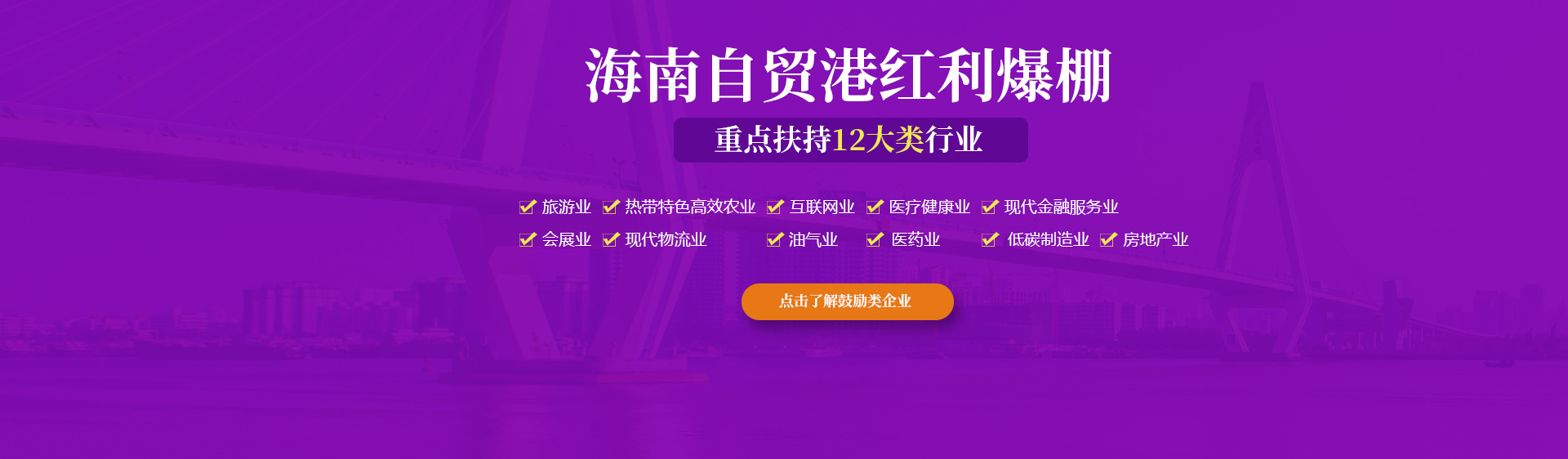 红利